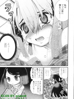 (成年コミック) [松山せいじ] ぶっ★かけ 第1巻_1_173