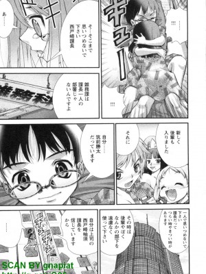 (成年コミック) [松山せいじ] ぶっ★かけ 第1巻_1_175