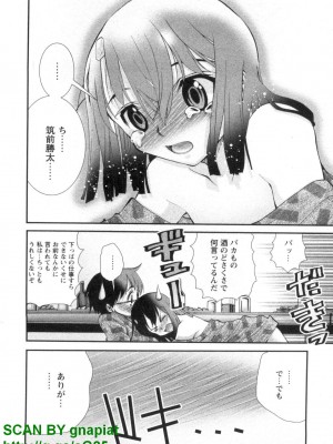 (成年コミック) [松山せいじ] ぶっ★かけ 第1巻_1_176