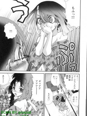 (成年コミック) [松山せいじ] ぶっ★かけ 第1巻_1_177