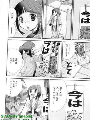 (成年コミック) [松山せいじ] ぶっ★かけ 第1巻_1_182