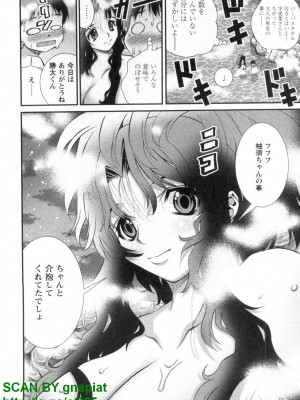 (成年コミック) [松山せいじ] ぶっ★かけ 第1巻_1_188