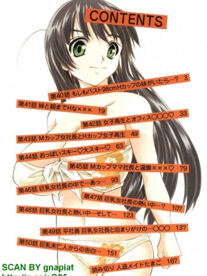 (成年コミック) [松山せいじ] ぶっ★かけ 第4巻_1_002