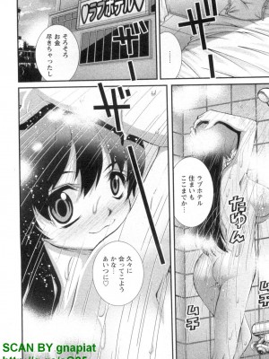 (成年コミック) [松山せいじ] ぶっ★かけ 第4巻_1_004