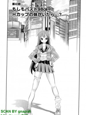(成年コミック) [松山せいじ] ぶっ★かけ 第4巻_1_005