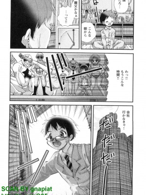 (成年コミック) [松山せいじ] ぶっ★かけ 第4巻_1_007