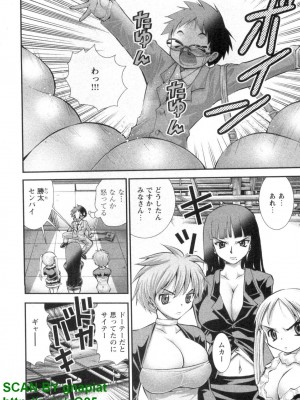 (成年コミック) [松山せいじ] ぶっ★かけ 第4巻_1_008