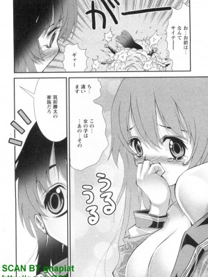 (成年コミック) [松山せいじ] ぶっ★かけ 第4巻_1_010