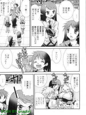 (成年コミック) [松山せいじ] ぶっ★かけ 第4巻_1_011
