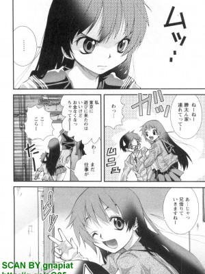 (成年コミック) [松山せいじ] ぶっ★かけ 第4巻_1_012