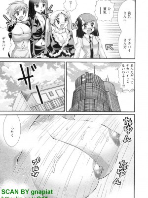(成年コミック) [松山せいじ] ぶっ★かけ 第4巻_1_013