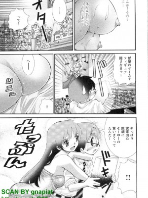 (成年コミック) [松山せいじ] ぶっ★かけ 第4巻_1_015
