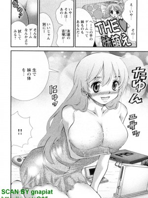 (成年コミック) [松山せいじ] ぶっ★かけ 第4巻_1_016