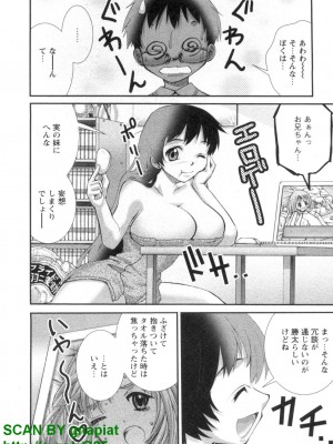 (成年コミック) [松山せいじ] ぶっ★かけ 第4巻_1_024