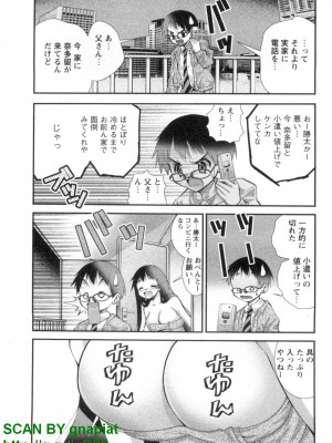 (成年コミック) [松山せいじ] ぶっ★かけ 第4巻_1_026