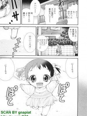 (成年コミック) [松山せいじ] ぶっ★かけ 第4巻_1_027