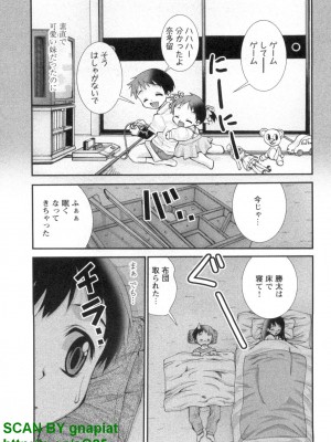 (成年コミック) [松山せいじ] ぶっ★かけ 第4巻_1_028