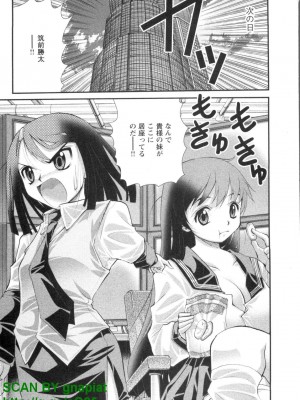 (成年コミック) [松山せいじ] ぶっ★かけ 第4巻_1_031
