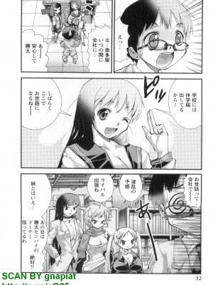 (成年コミック) [松山せいじ] ぶっ★かけ 第4巻_1_032