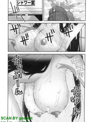 (成年コミック) [松山せいじ] ぶっ★かけ 第4巻_1_034