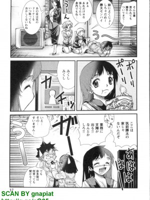 (成年コミック) [松山せいじ] ぶっ★かけ 第4巻_1_037