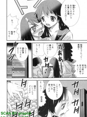 (成年コミック) [松山せいじ] ぶっ★かけ 第4巻_1_038