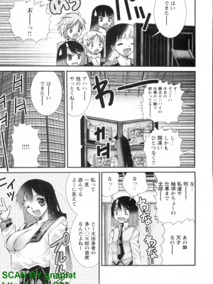 (成年コミック) [松山せいじ] ぶっ★かけ 第4巻_1_039