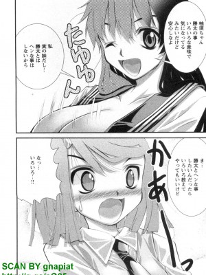 (成年コミック) [松山せいじ] ぶっ★かけ 第4巻_1_040