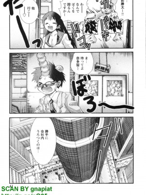 (成年コミック) [松山せいじ] ぶっ★かけ 第4巻_1_041