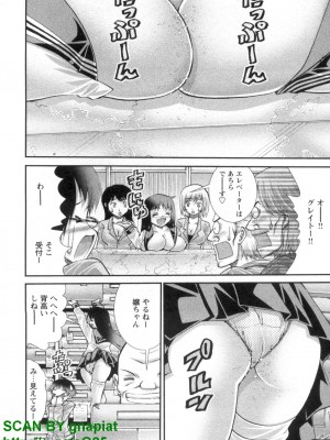 (成年コミック) [松山せいじ] ぶっ★かけ 第4巻_1_042