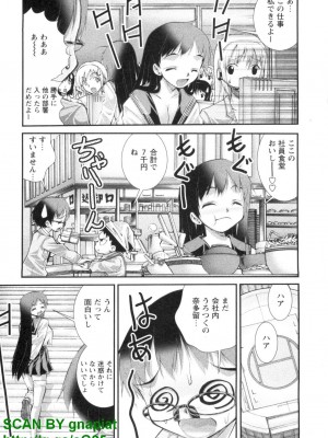 (成年コミック) [松山せいじ] ぶっ★かけ 第4巻_1_043