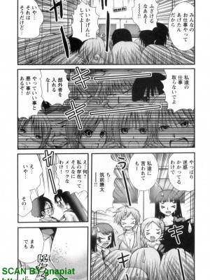 (成年コミック) [松山せいじ] ぶっ★かけ 第4巻_1_044