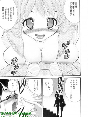 (成年コミック) [松山せいじ] ぶっ★かけ 第4巻_1_045