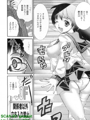 (成年コミック) [松山せいじ] ぶっ★かけ 第4巻_1_046