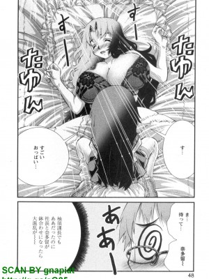 (成年コミック) [松山せいじ] ぶっ★かけ 第4巻_1_048