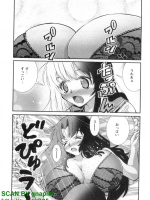(成年コミック) [松山せいじ] ぶっ★かけ 第4巻_1_050