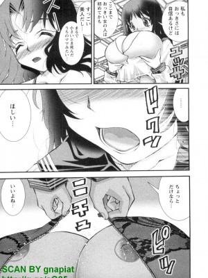 (成年コミック) [松山せいじ] ぶっ★かけ 第4巻_1_051