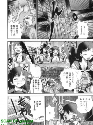 (成年コミック) [松山せいじ] ぶっ★かけ 第4巻_1_052