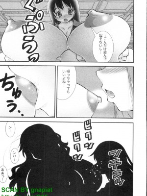 (成年コミック) [松山せいじ] ぶっ★かけ 第4巻_1_055