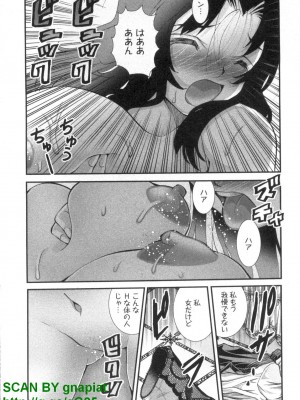 (成年コミック) [松山せいじ] ぶっ★かけ 第4巻_1_056