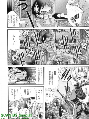 (成年コミック) [松山せいじ] ぶっ★かけ 第4巻_1_058