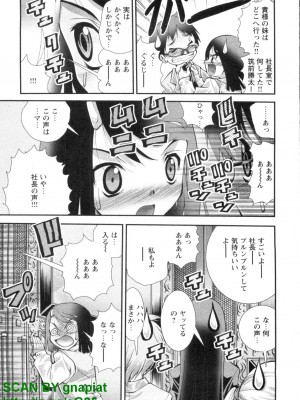 (成年コミック) [松山せいじ] ぶっ★かけ 第4巻_1_059
