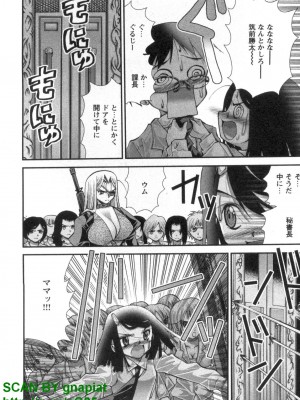(成年コミック) [松山せいじ] ぶっ★かけ 第4巻_1_060