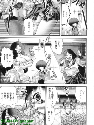 (成年コミック) [松山せいじ] ぶっ★かけ 第4巻_1_061