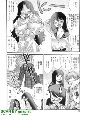 (成年コミック) [松山せいじ] ぶっ★かけ 第4巻_1_062