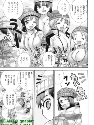 (成年コミック) [松山せいじ] ぶっ★かけ 第4巻_1_067