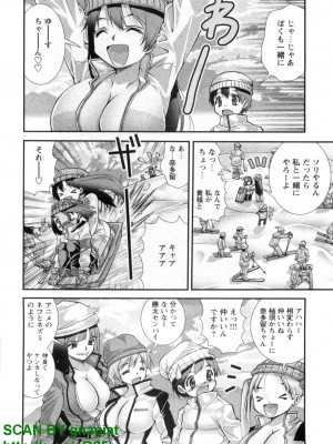 (成年コミック) [松山せいじ] ぶっ★かけ 第4巻_1_068