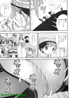 (成年コミック) [松山せいじ] ぶっ★かけ 第4巻_1_069