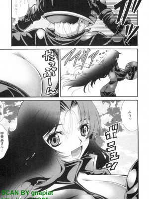 (成年コミック) [松山せいじ] ぶっ★かけ 第4巻_1_071