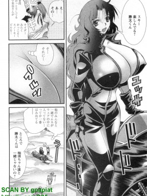 (成年コミック) [松山せいじ] ぶっ★かけ 第4巻_1_072